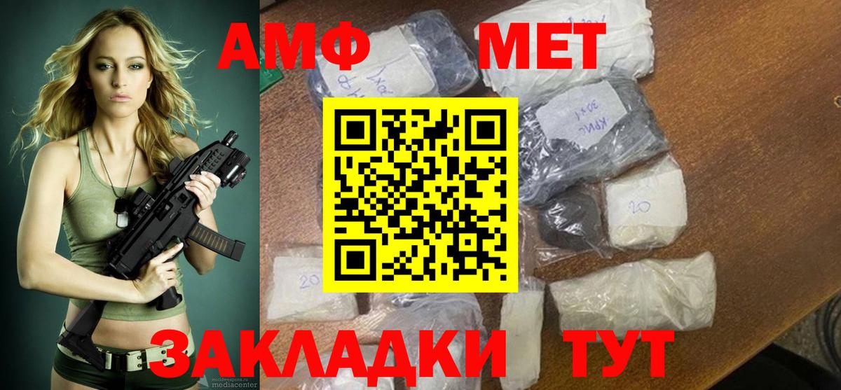 Амфетамин  Вход с VPN  Малоярославец  АМФ Premium 
