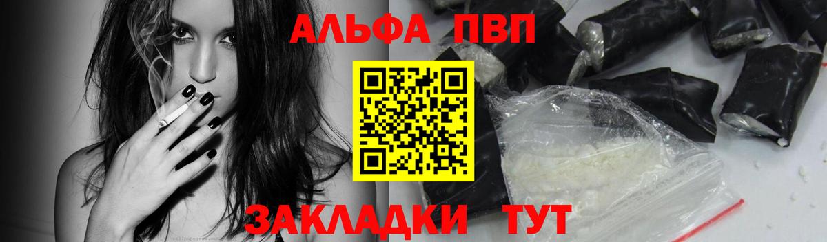 Alpha-PVP мука Малоярославец