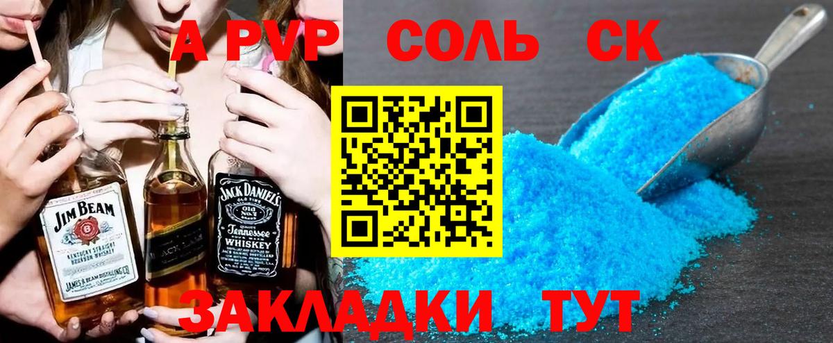 Alpha-PVP Crystall  APVP крисы CK  Малоярославец  Alpha PVP Crystall  закладки  Вход с VPN 