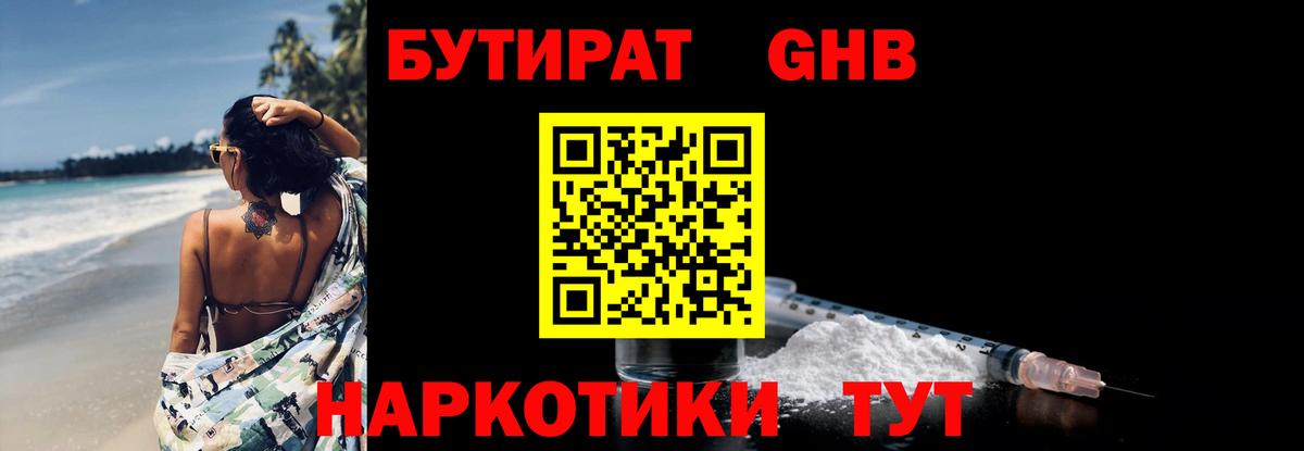 Малоярославец  Бутират оксана  Вход с VPN 