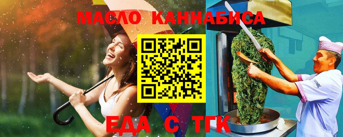 Малоярославец  Еда ТГК конопля  Вход с VPN 