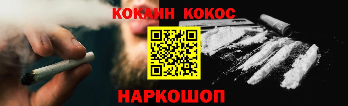 Малоярославец  Cocaine 99%  Cocaine  Cocaine Колумбийский  Вход с VPN 