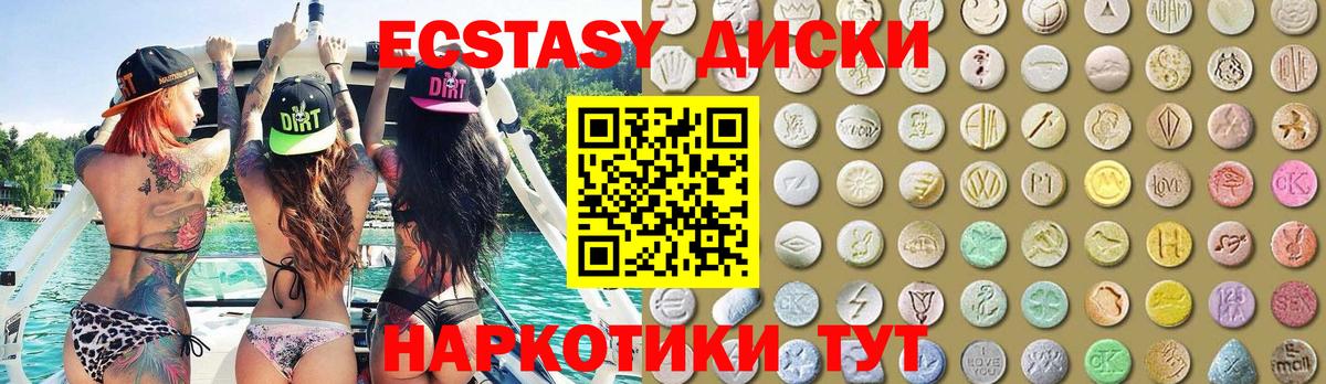 Малоярославец  Ecstasy  Вход с VPN  ЭКСТАЗИ 99%  Ecstasy 250 мг 