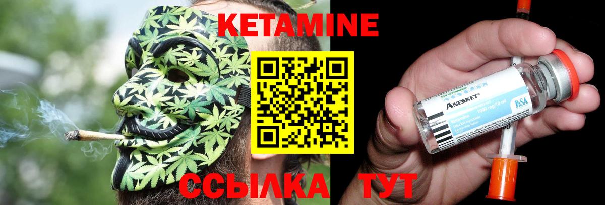 КЕТАМИН ketamine  Вход с VPN  Малоярославец  КЕТАМИН VHQ 