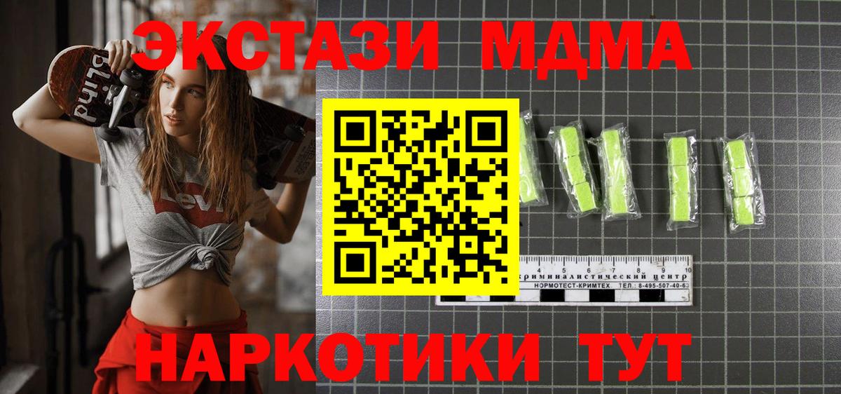 Малоярославец  MDMA кристаллы  МДМА crystal  MDMA  Вход с VPN 