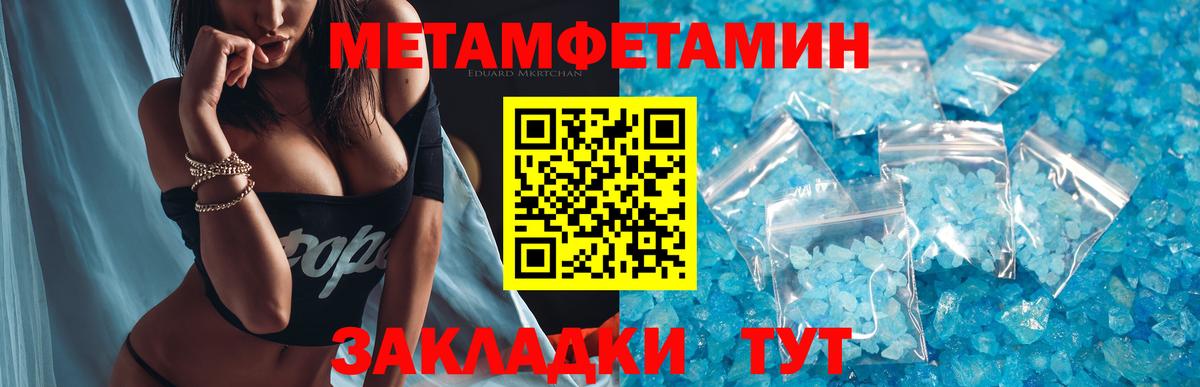Метамфетамин Methamphetamine  Метамфетамин Methamphetamine  Вход с VPN  Малоярославец 
